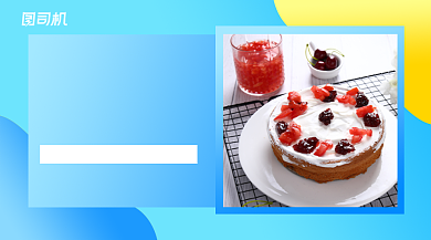 美食上新简约清新手机横图背景