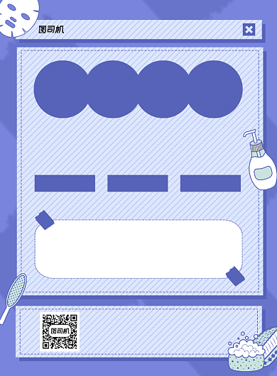 暖秋必备紫色简约宣传印刷海报背景