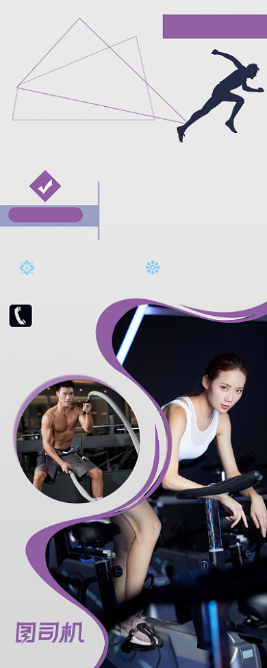 周年庆健身年卡促销易拉宝背景