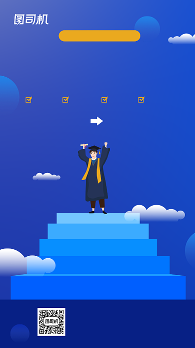 大学招生宣传简约创意手机海报背景