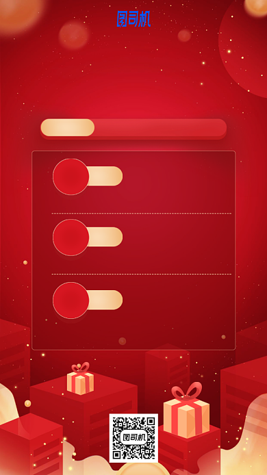 献礼7月手机海报背景