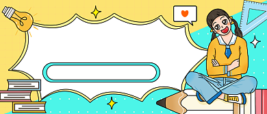 国庆节十一假期余额公众号首图背景