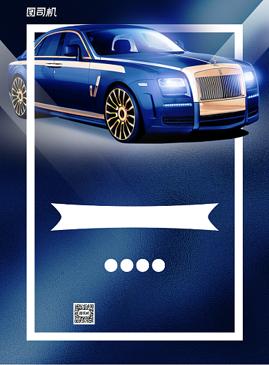 汽车保险蓝色简约宣传海报背景