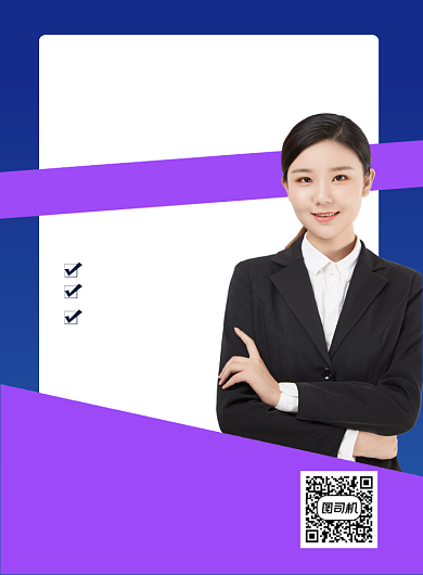 中级会计师培训印刷海报背景