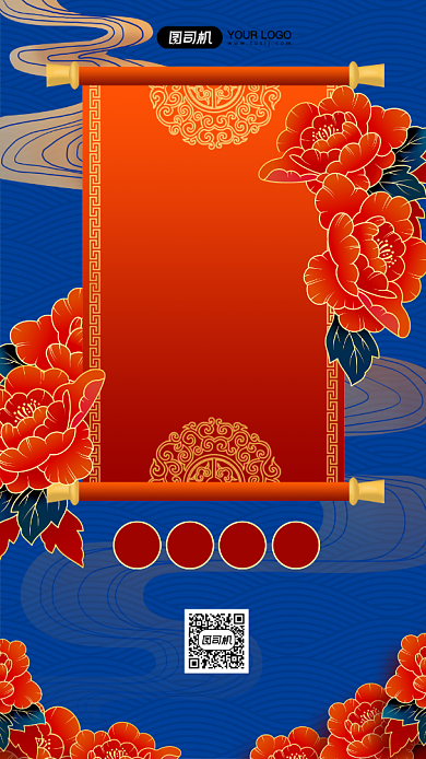 新年贺卡花开富贵手机海报背景