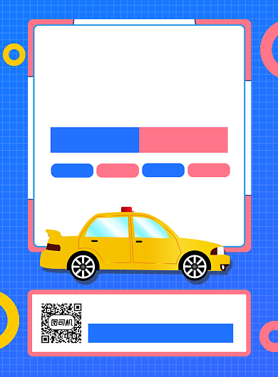 暑假考驾照促销宣传印刷海报背景