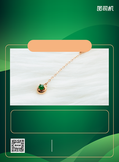 翡翠吊坠珠宝绿色写实印刷海报背景