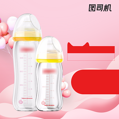 粉色小清新奶瓶母婴主图背景