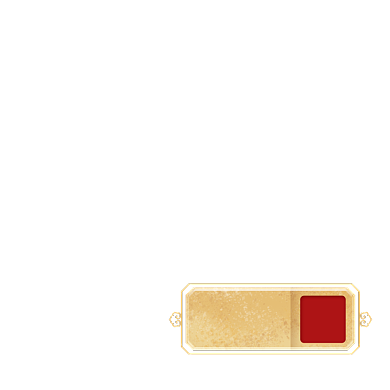 2020黑五嗨购节中国风c4D优惠券背景