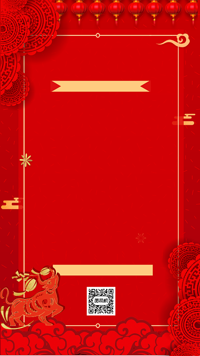 牛年年会晚宴活动中国风手机海报背景