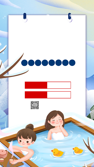 冬季旅游温泉卡通插画宣传手机海报背景