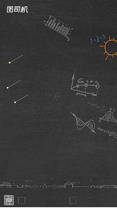 教师节贺卡大气简约理科风手机海报背景