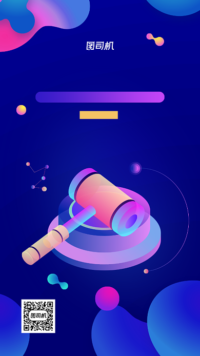 全国律师咨询日宣传简约创意海报背景