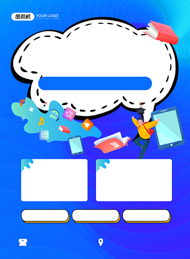 考研培训班备战考试卡通蓝色印刷海报背景