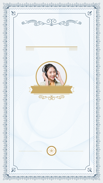 毕业证书手机海报背景