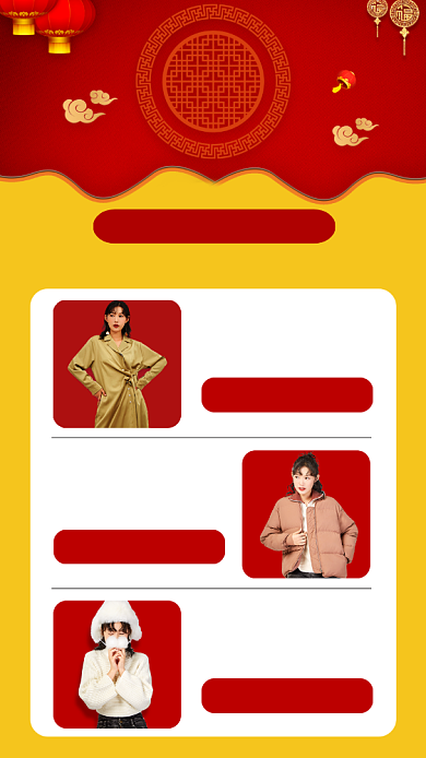 元旦钜惠女装促销宣传手机海报背景