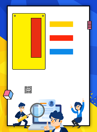 秋季招聘人才宣传海报背景