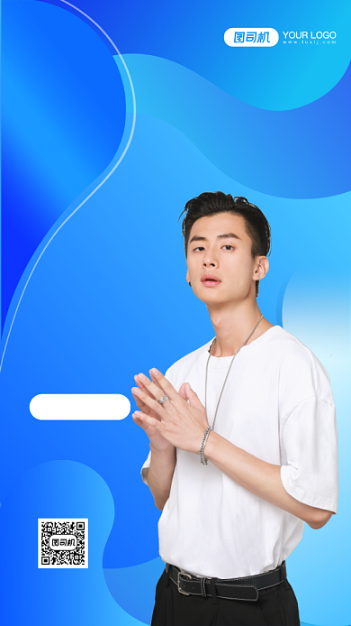 明星应援时尚简约手机海报背景