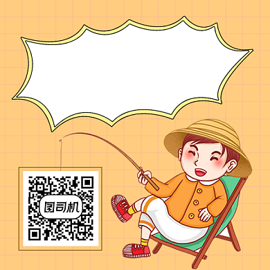 卡通插画扫码关注方形二维码背景