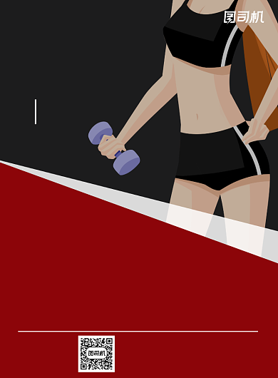 运动健身简约卡通宣传推广印刷海报背景