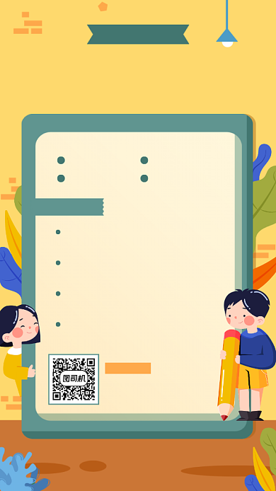 创意手绘电商课堂手机海报背景