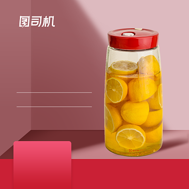 简约家用密封玻璃瓶玻璃罐子宝贝主图背景