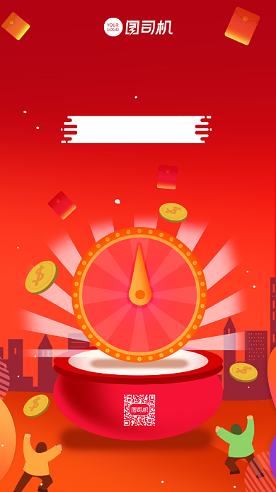 抽奖活动购物抽奖促销宣传手机海报背景