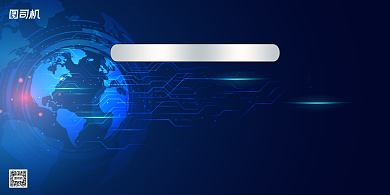 互联网科技论坛蓝色简约展板背景