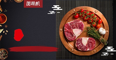丰收购物节牛羊肉生鲜食材海报背景
