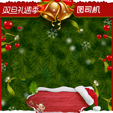 双旦礼遇季圣诞节绿色草地保健品主图背景