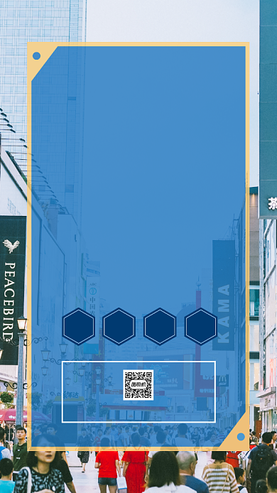 商业步行街招商加盟简约宣传手机海报背景