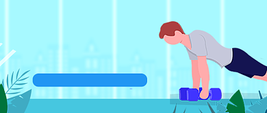 蓝色插画健身减脂瘦身课程公众号首图背景