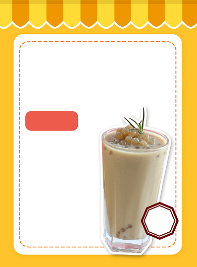 冬季热饮新品上市宣传促销海报背景