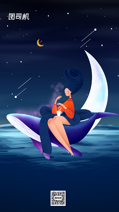 晚安你好唯美插画手机海报背景