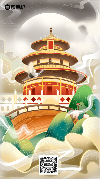 国潮旅游插画手机海报背景