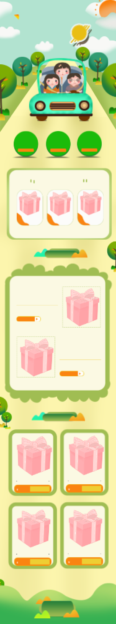 绿色清新国庆出游季夏季手机端首页背景