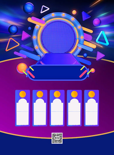 年末促销炫彩宣传促销印刷海报背景