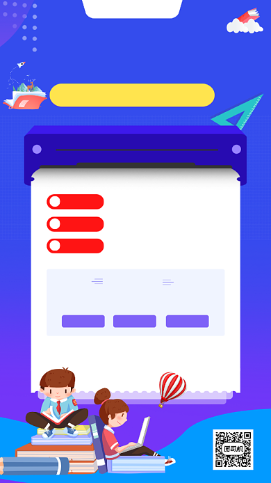 线上培训班手绘卡通手机海报背景