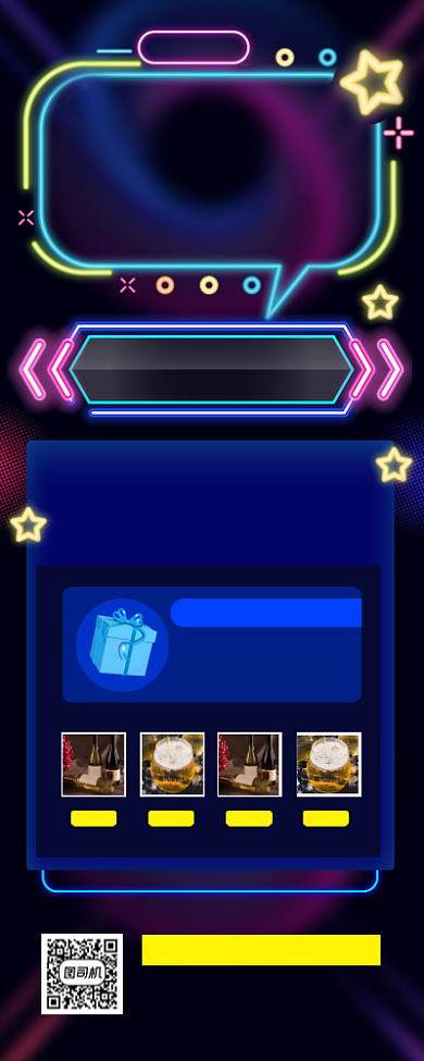 圣诞节酒吧促销时尚简约手机海报背景