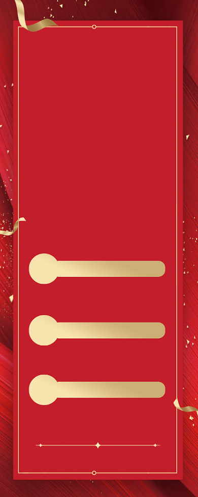 岁末狂欢牛年红色促销商场活动易拉宝背景