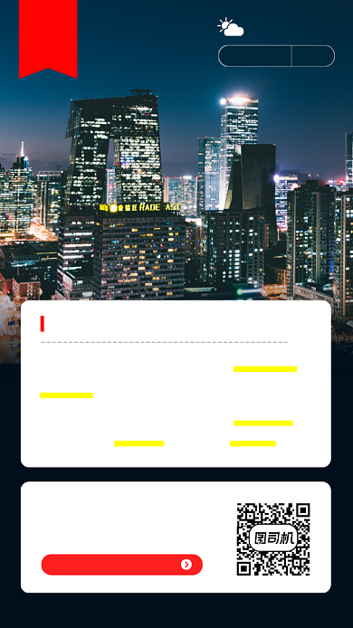 每日新闻时尚简约手机海报背景