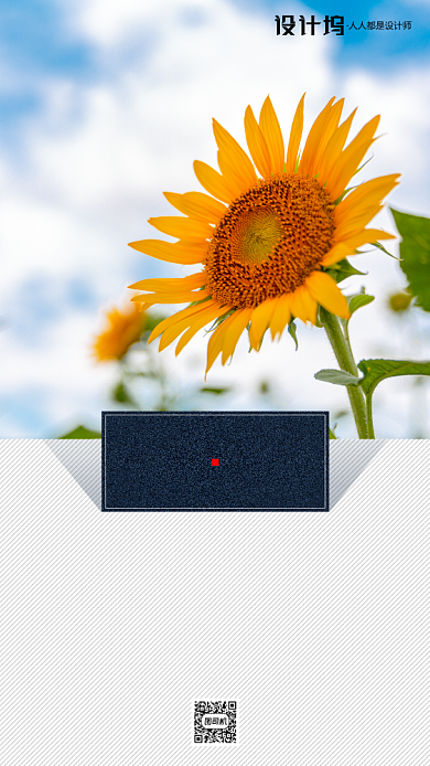 励志早安签到手机海报背景