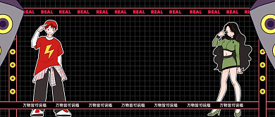 暗色说唱新时代新媒体首图背景