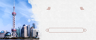 魅力上海旅游出行简约公众号首图背景