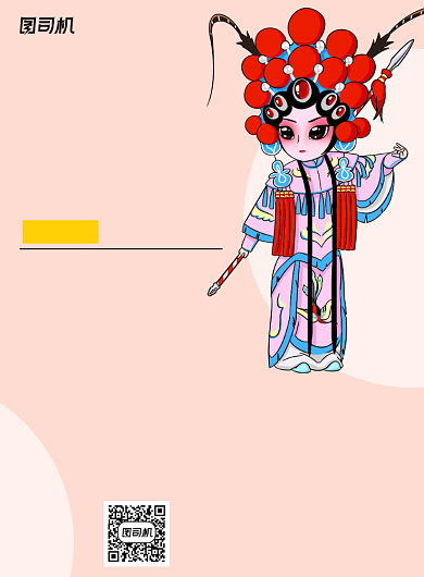 京剧班招生卡通简约宣传推广印刷海报背景