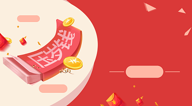 牛年春节红包压岁钱手机海报背景