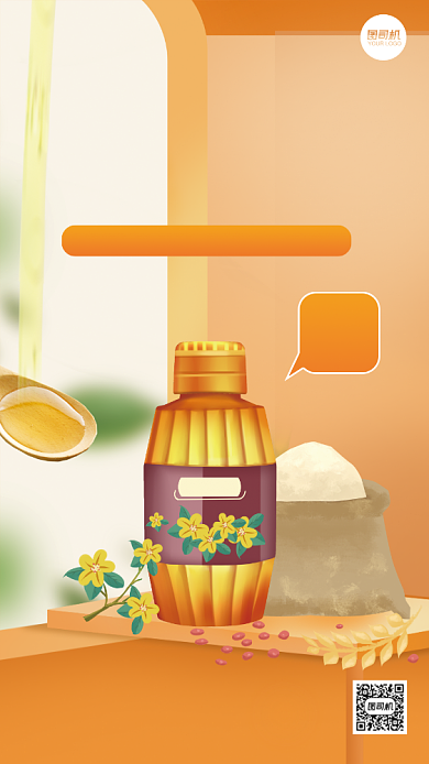 粮油干货食品直播手绘手机海报背景