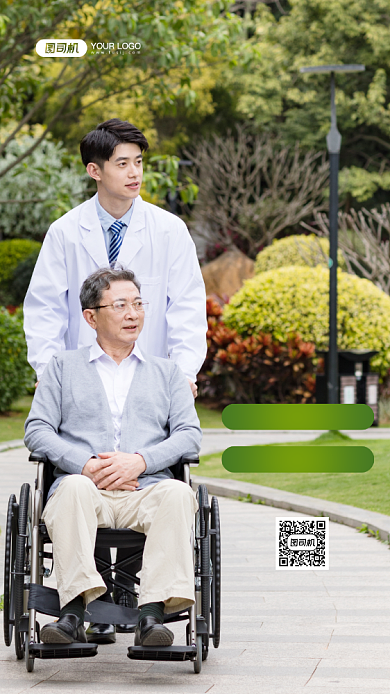 男性健康关爱健康手机海报背景