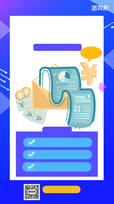 蓝色简约大气会计培训班招生海报背景