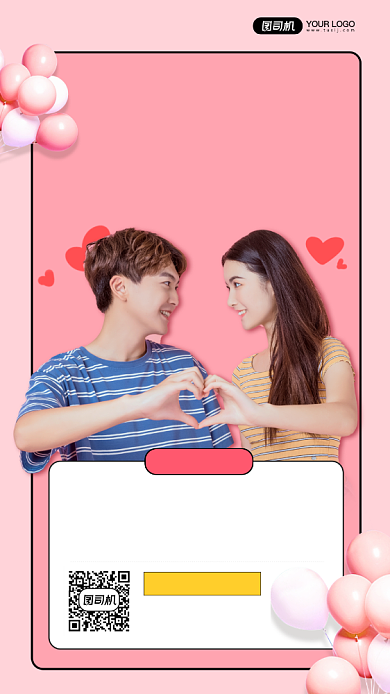 相亲社交活动手机海报背景